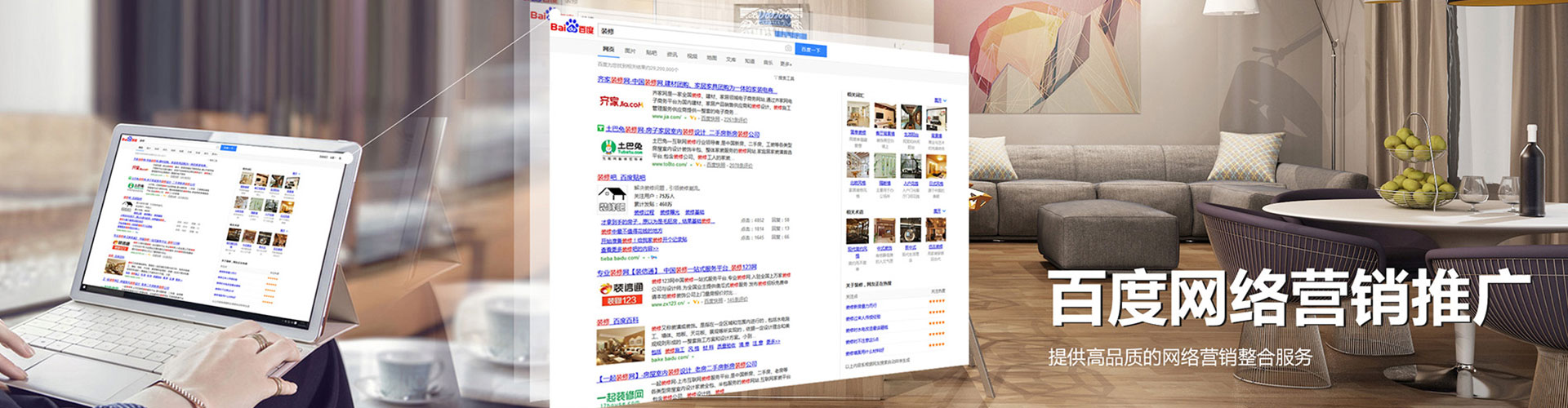 金州百度sem