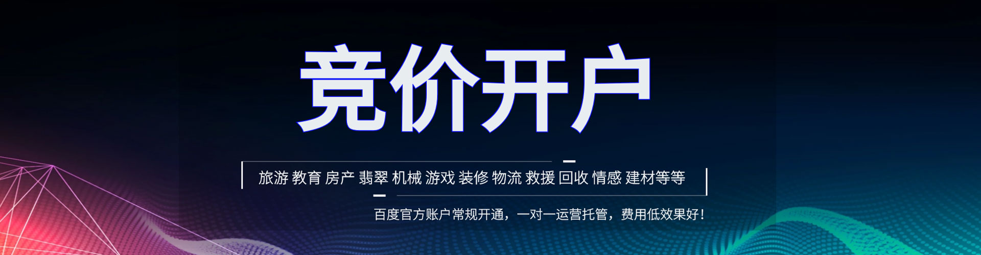 金州百度平台推广